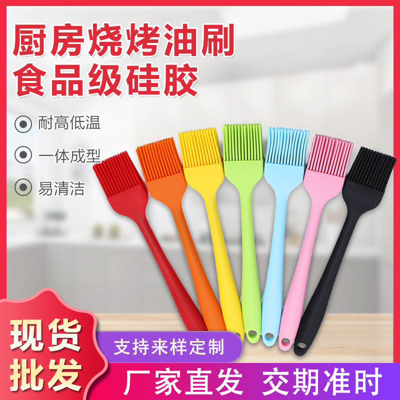 硅膠一體刷子，烘培必備硅膠燒烤刷油刷廠家定制